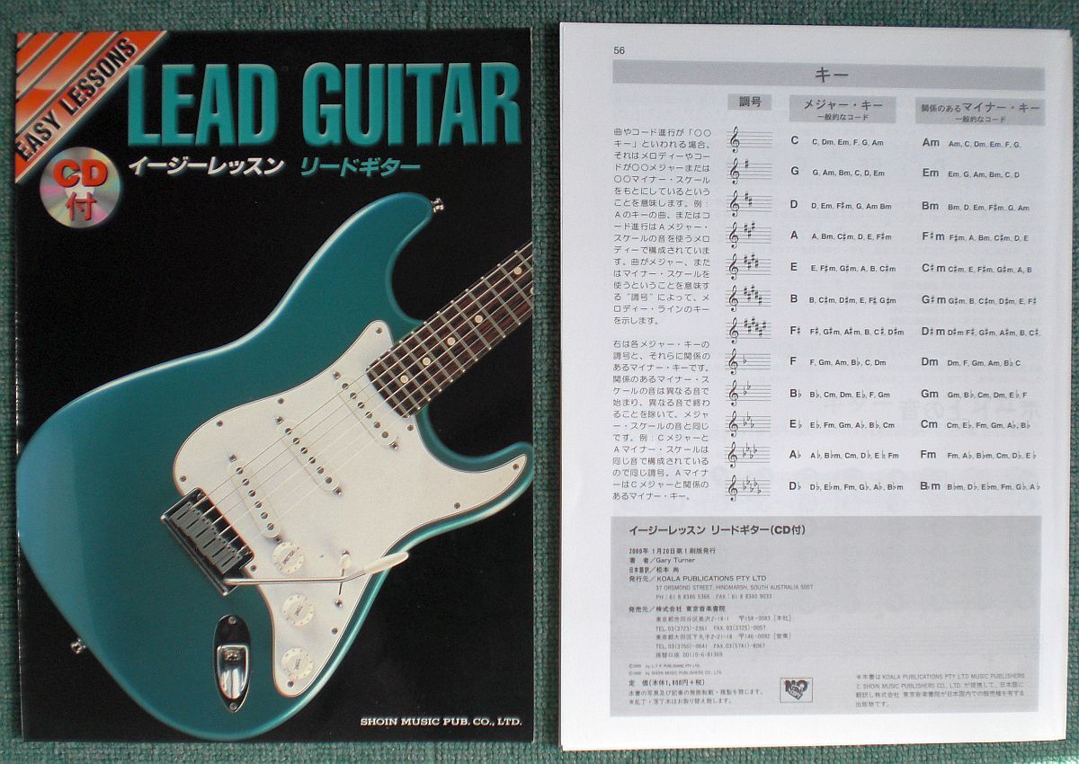 イージーレッスン リードギター CD付 ※裁断本 アドリブ/ソロ拍卖