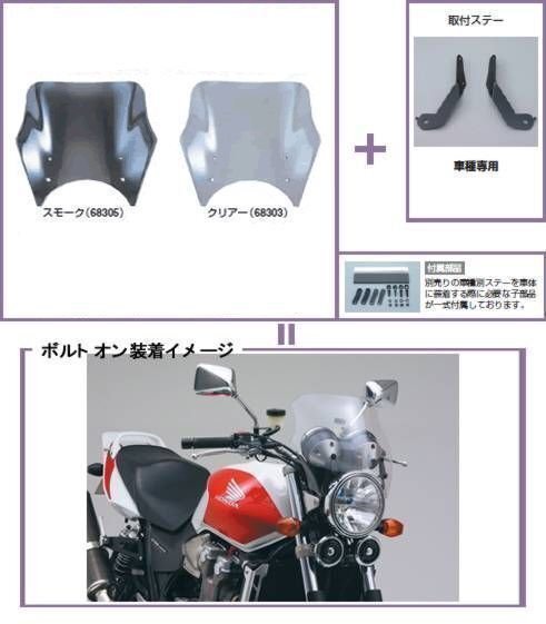 デイトナ ブラストバリアー CB1300SF/SC54(03-13) 【即決】拍卖