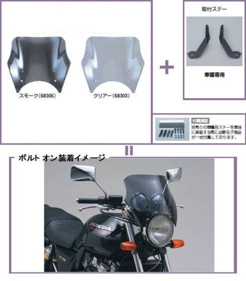 デイトナ ブラストバリアーCB400SF/Ver S/NC31(92-98)【即決】拍卖