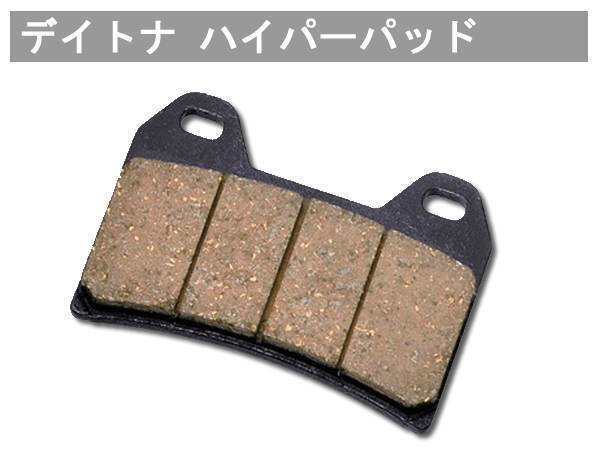 デイトナ ハイパーパッド フュージョン/フリーウェイ等 13593拍卖