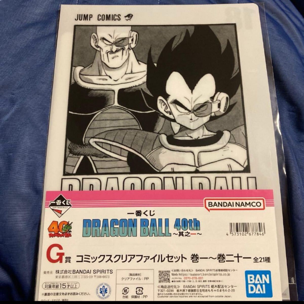 一番くじ DRAGON BALL 40th 其之一 G賞 コミックスクリアファイルセット 2枚入り 巻十八 18巻 ベジータ ナッパ ドラゴンボール グッズ DB拍卖