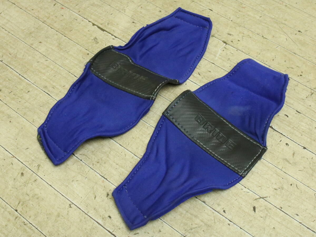 送料無料 ブリッド BRIDE シート プロテクター ベルトホール カバー ガード クッション ホールパッド パッド パット 青 ブルー 2個セット拍卖