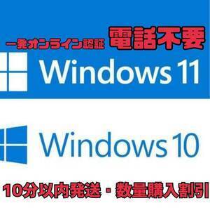 【オンライン認証】windows 10 /11 pro プロダクトキー 正規 新規インストール/Windows7.8.8.1 HOMEからアップグレード可能拍卖