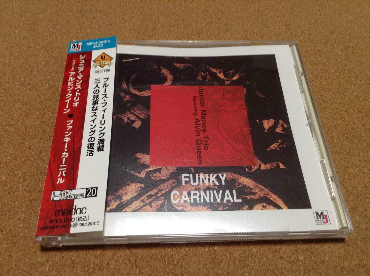CD/ ジュニア・マンス ・トリオ / アルヴィン・クイーン JUNIOR MANCE TRIO FEATURING ALVIN QUEEN FUNKY CARNINAL 拍卖