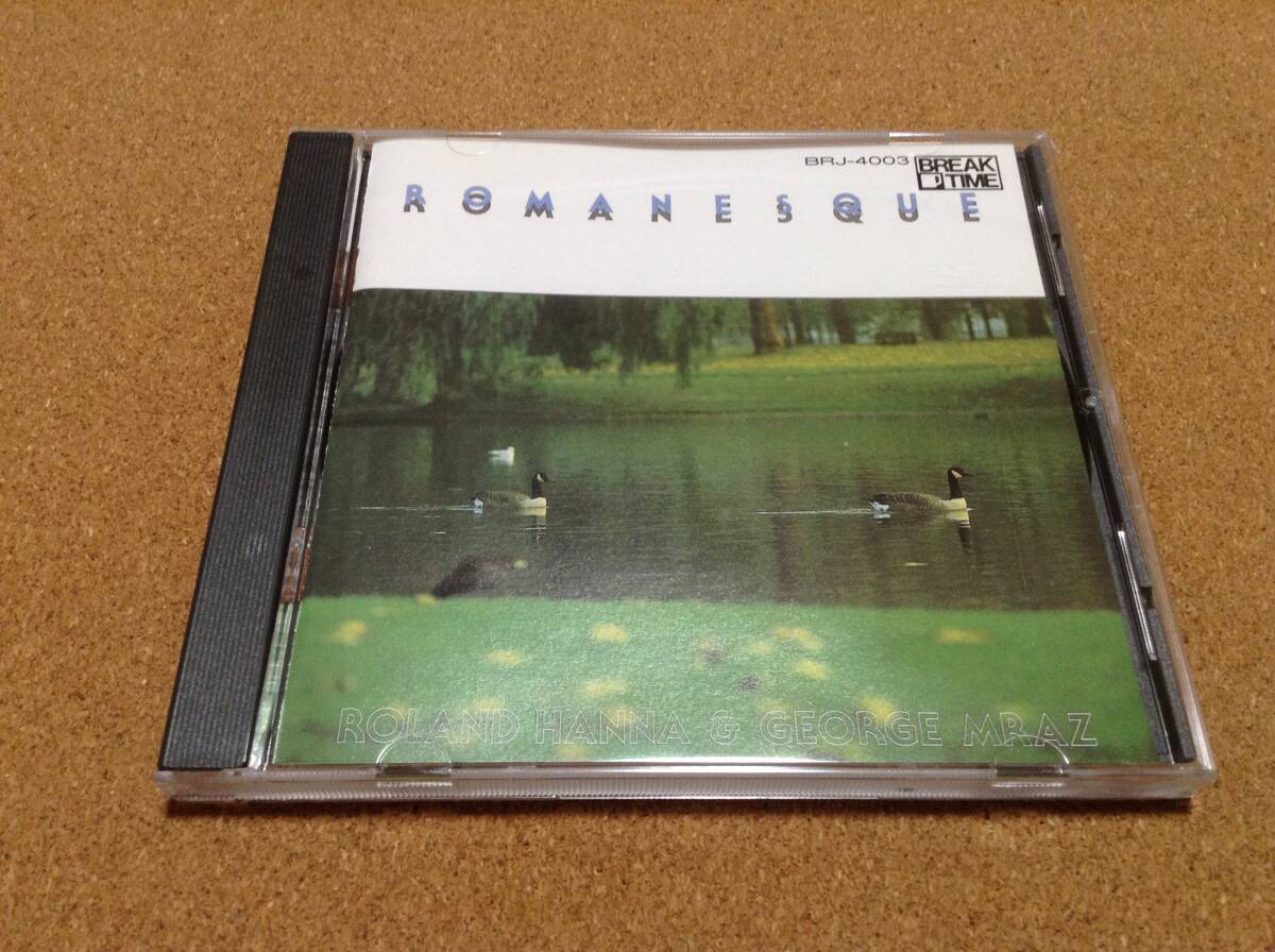CD/ ROMANESQUE / ROLAND HANNA、GEORGE MRAZ / ロマネスク、ローランド・ハナ&ジョージ・ムラーツ 拍卖
