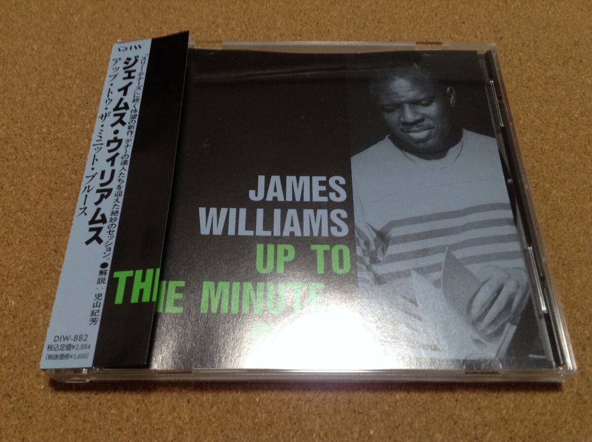 CD/ James Williams - Up To The Minute Blues ジェイムス・ウィリアムス 拍卖