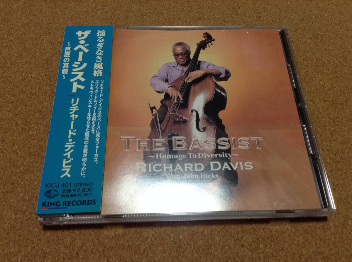 CD/ リチャード・デイビス / ザ・ベーシスト~巨匠の真髄~RICHARD DAVIS THE BASSIST HOMAGE TO DIVERSITY 拍卖