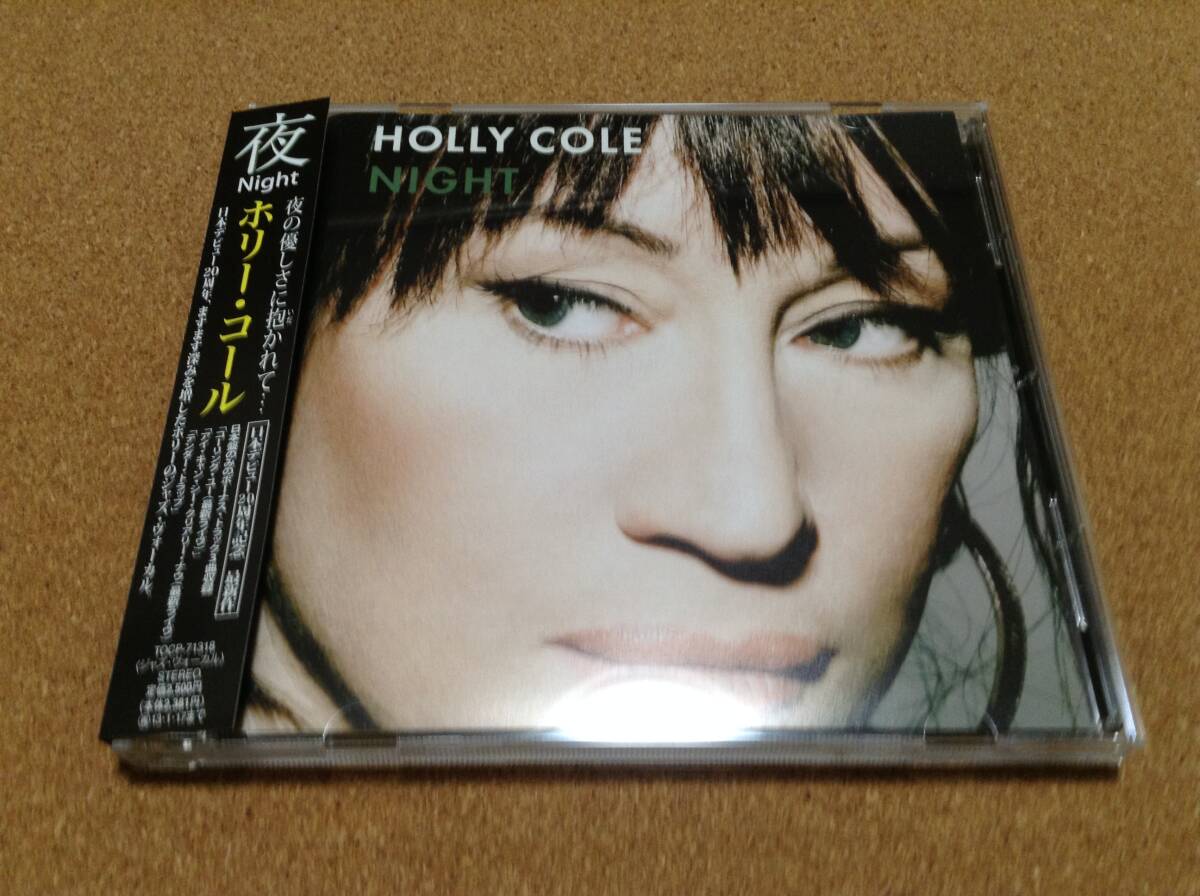 CD/ ホリー・コール / 夜 Holly Cole Night 帯付き 拍卖