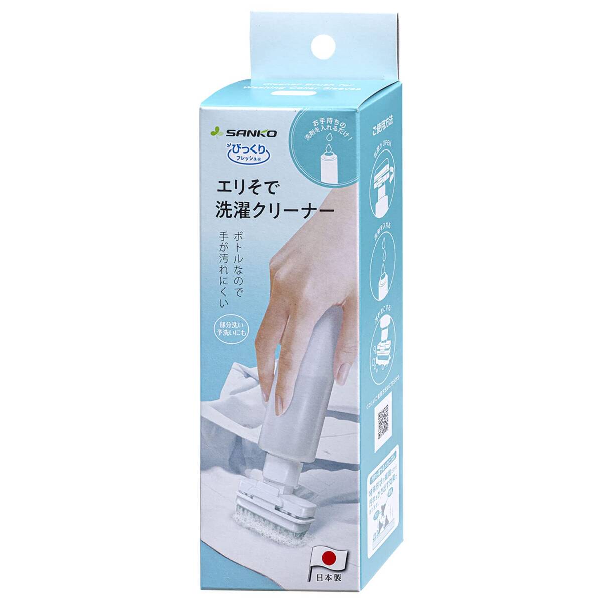 Sanko サンコー 洗濯用品 泥汚れ ブラシ 洗濯ブラシ びっくりエリそで洗濯クリーナー ボトルタイプ スポンジ びっくりフレッシュ 日本製拍卖