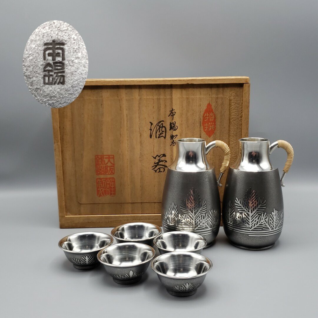 本錫 大阪錫器 酒器セット 松 お猪口5客 徳利2客 共箱 酒器 錫製 錫製品 金属工芸 刻印 アンティーク レトロ 小道具 当時物 【60e2949】拍卖