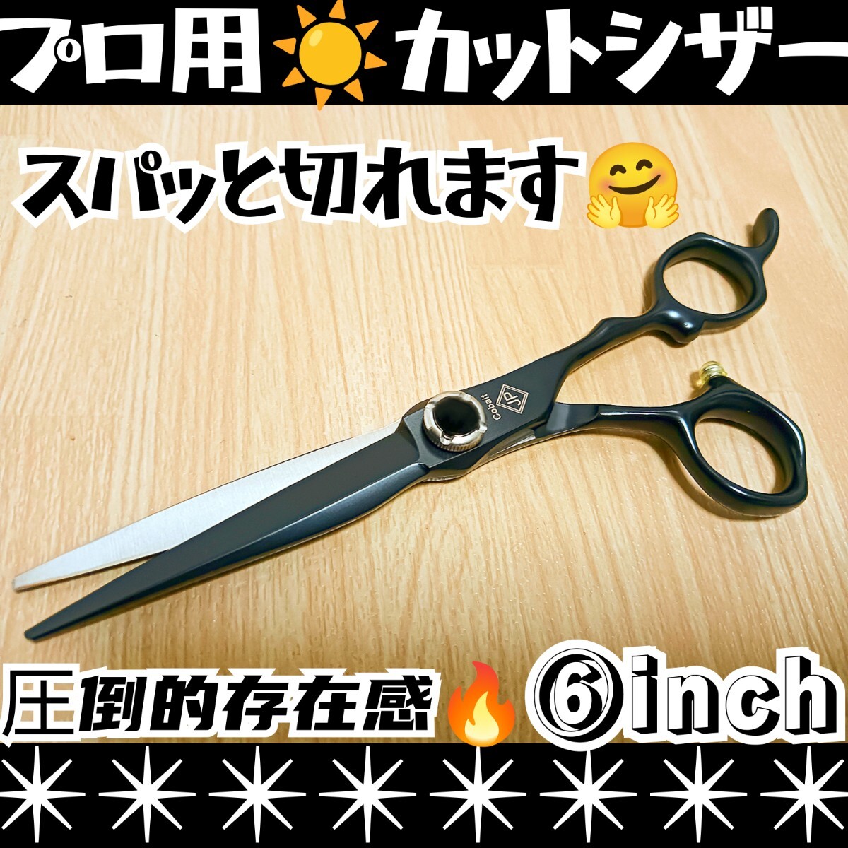 スパッと快適に切れる理美容師プロ用カットシザーカットバサミはさみハサミトリマートリミングシザーペットシザーママミング全て可シザー♪拍卖