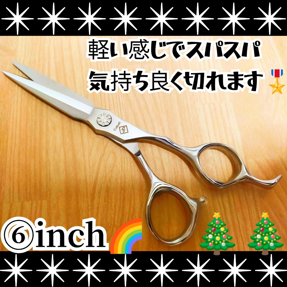 スパッと快適に切れる美容師&理容師プロ用カットシザーカットバサミはさみハサミトリマートリミングシザーペットシザーママミングもOK☆拍卖