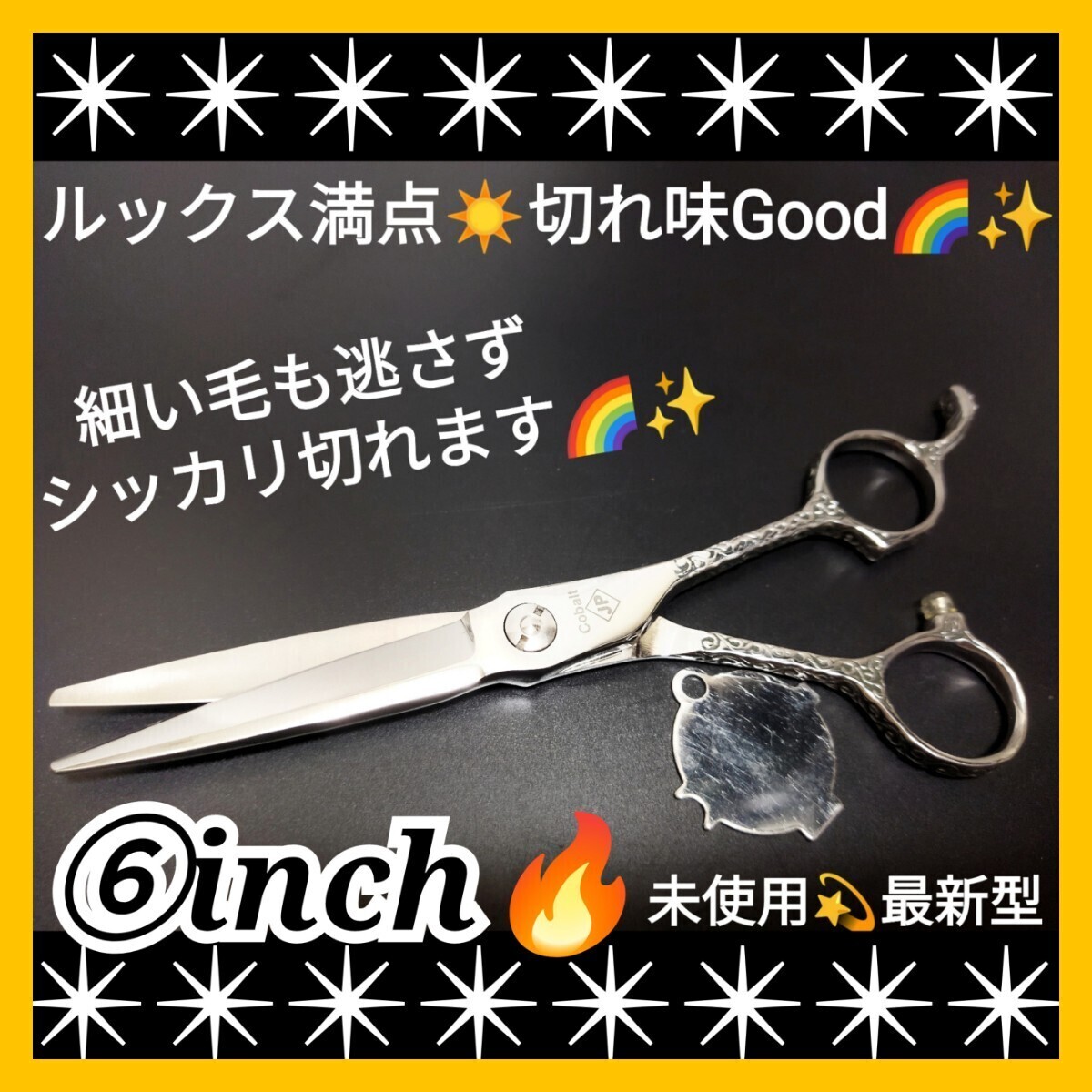 スパッと快適に切れる理美容師プロ用カットシザーカットバサミはさみハサミトリマートリミングシザーペットシザーママミング全て可シザー拍卖