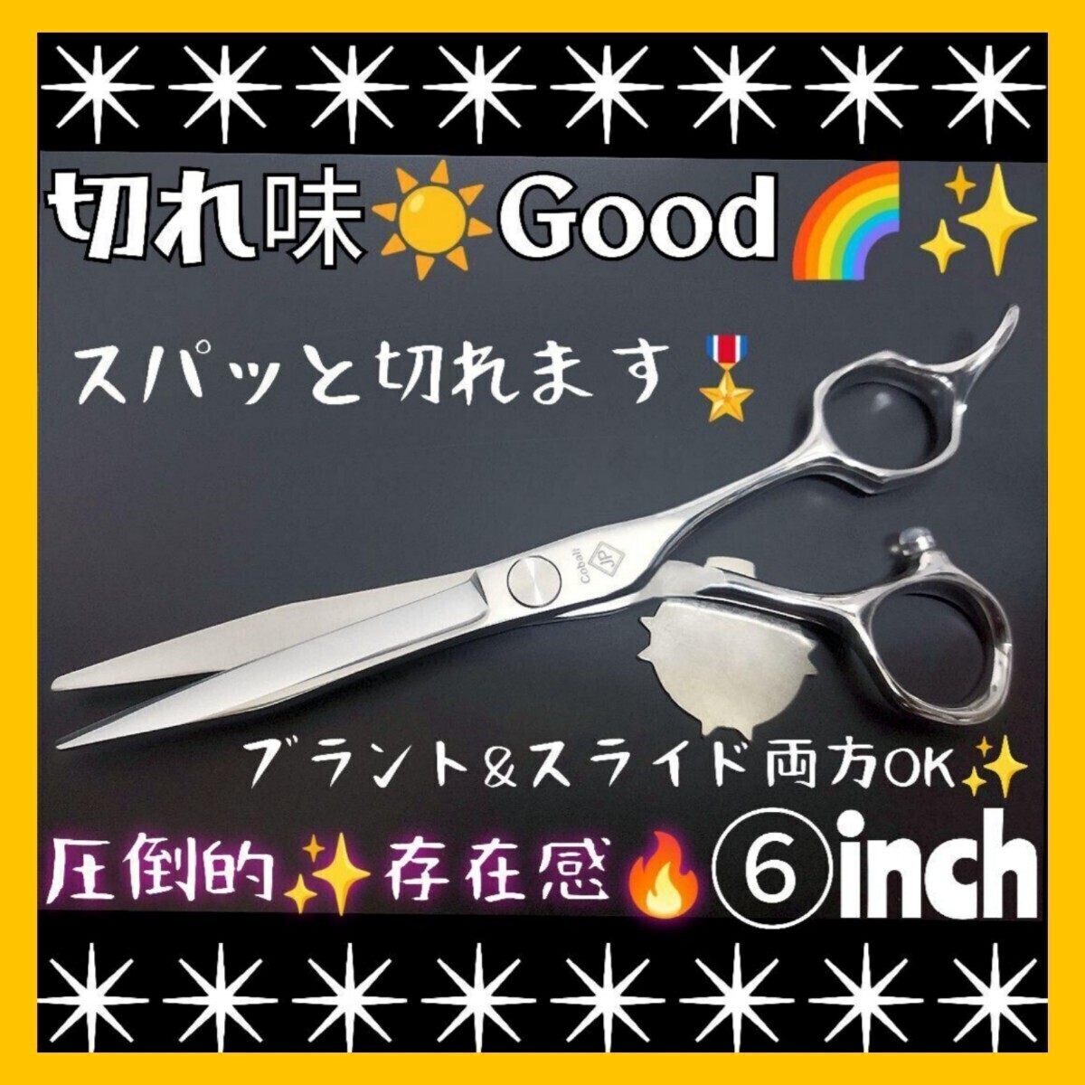 スパッと切れる美容師、理容師プロ用サロン仕様シザーカットバサミはさみハサミ圧倒的存在感★トリマートリミングシザーペットシザーにも良拍卖