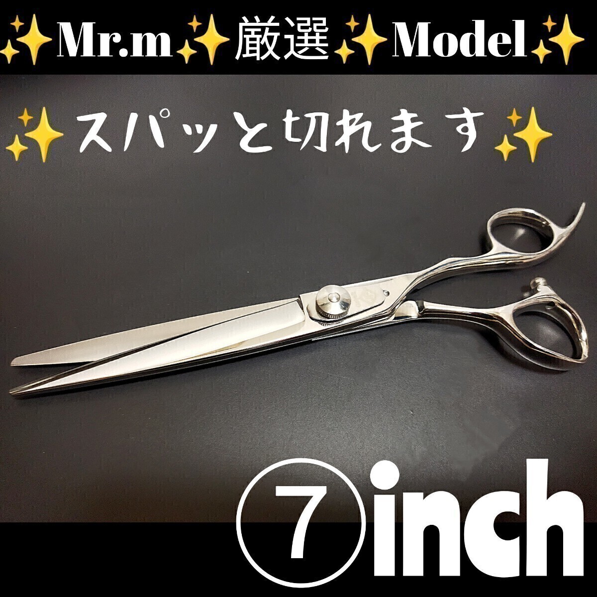 本物のはさみ屋が厳選☆スパッと切れる理美容師プロ用シザーカットバサミハサミ☆トリマートリミングペットOK☆☆多毛.剛毛.全て余裕です☆拍卖