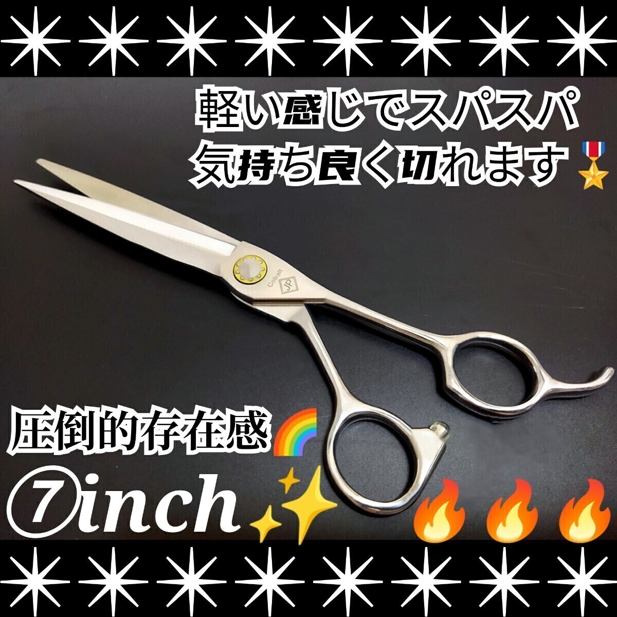 スパット快適に切れる美容師、理容師プロ用カットシザーハサミカットバサミ☆ナルトシザー同様斜度付☆はさみ☆トリマートリミングペット良拍卖