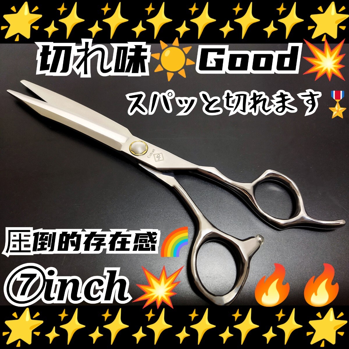 スパット快適に切れる美容師、理容師プロ用カットシザーハサミカットバサミ☆ナルトシザー同様斜度付☆はさみ☆トリマートリミングペット可拍卖