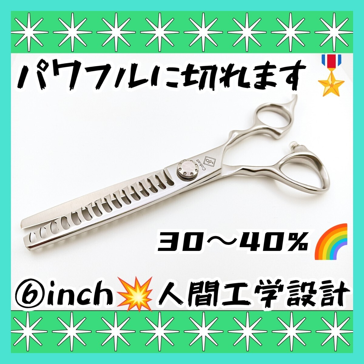 パワフルに切れる美容師.理容師プロ用セニングシザースキバサミすきバサミトリマートリミングシザーペットシザーママミング全てOKシザー拍卖