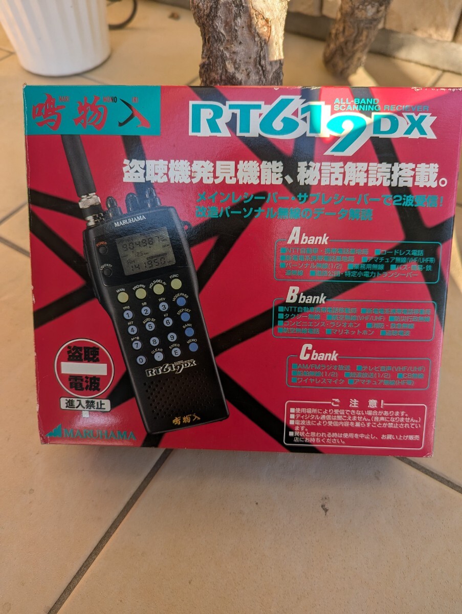 MARUHAMA 鳴物入 受信機 マルハマ トランシーバー RT-619DX マルチバンドレシーバー RT619DX ワイドバンドレシーバー 元箱拍卖