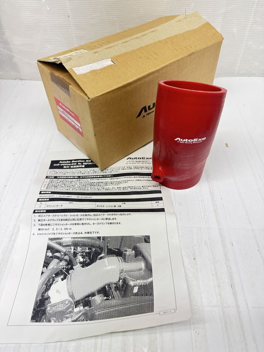 MAZDA3 Auto Exe インテークサクションキット オートエクゼ MBP9610(WF208)拍卖