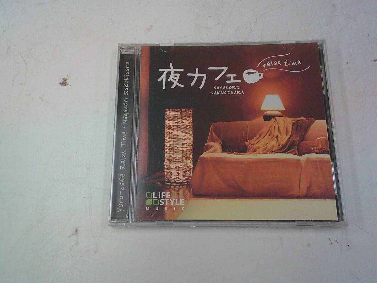 ☆夜カフェ〜リラックス・タイム/榊原長紀 ☆拍卖