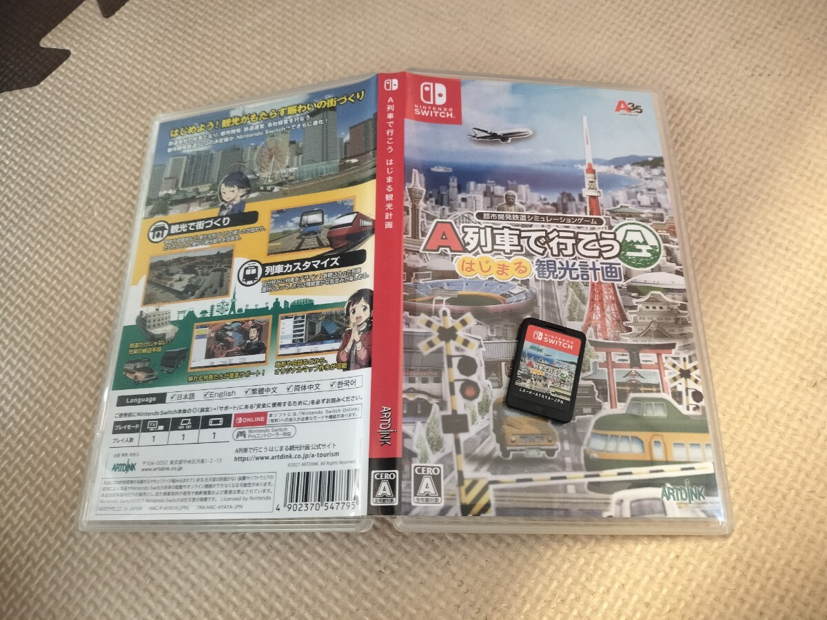 A列車で行こう はじまる観光計画 Switch 任天堂 シュミレーション ゲーム Switch2対応拍卖