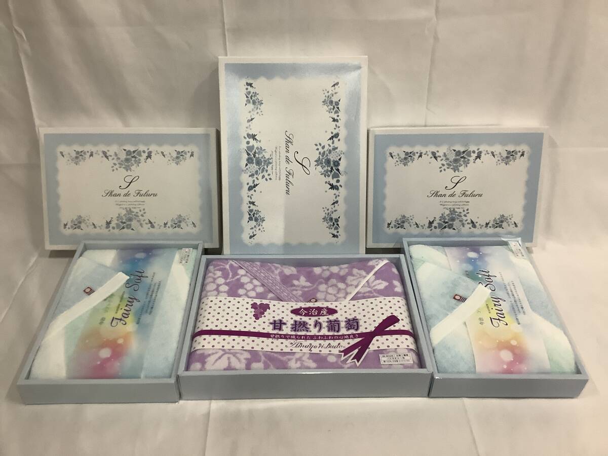 【94-5.NT】1円〜 今治産 バスタオルギフト 甘撚り葡萄 フェアリーソフト 新品 未使用品拍卖