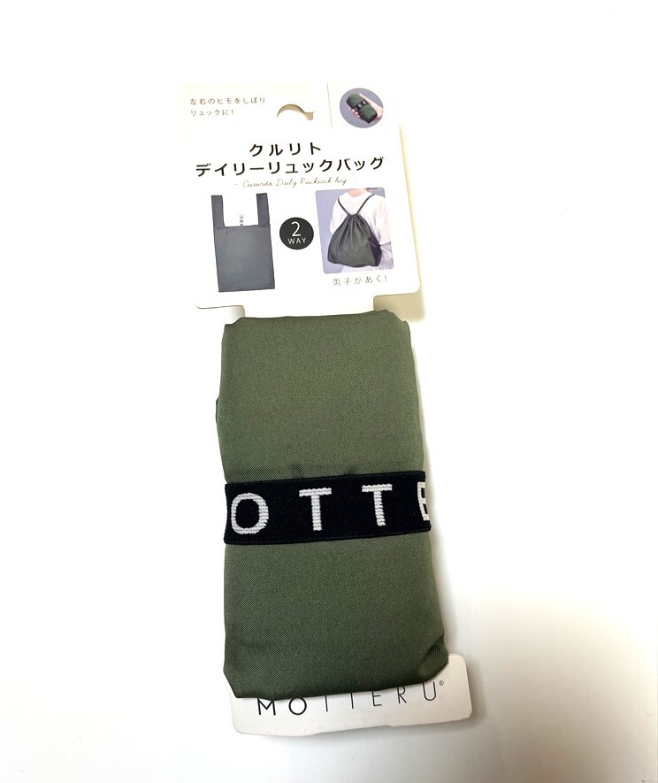 花とら●リサイクル小物 手提げ リュック 2WAY 未使用品 美品 クルリト デイリーリュックバッグ エコバッグ カーキ 251013拍卖