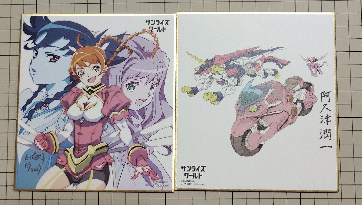 サンライズワールド 色紙 カード CARD 2枚セット拍卖