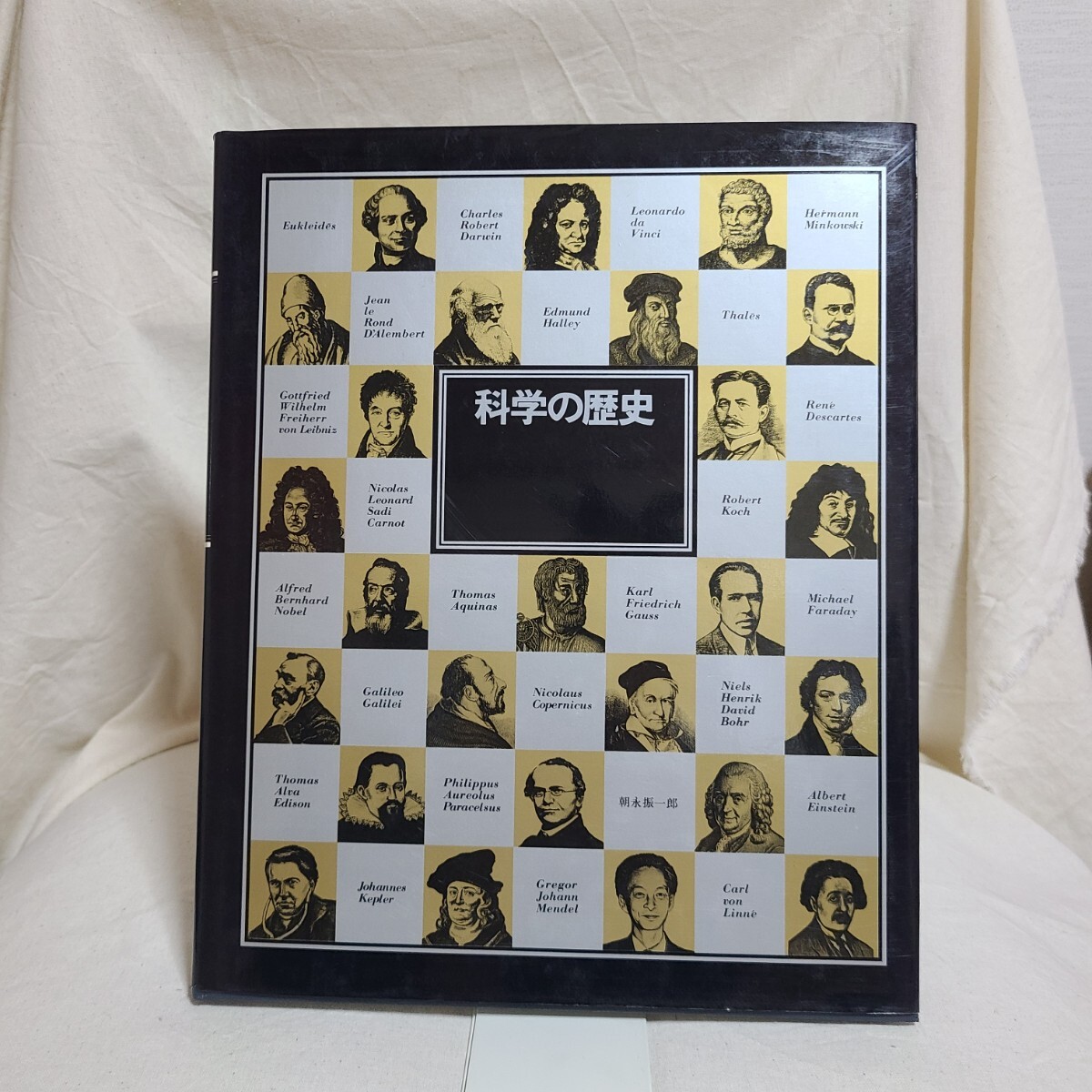 「科学の歴史 科学万博 つくば'85記念出版」(日本IBM、1985年) 科学万博/科学史/原子力/バイオテクノロジー/筑波研究学園都市拍卖