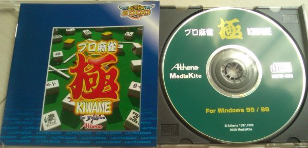 【送料込】 プロ麻雀 極 -KIWAME- for Windows(ULTRA 2000シリーズ)拍卖