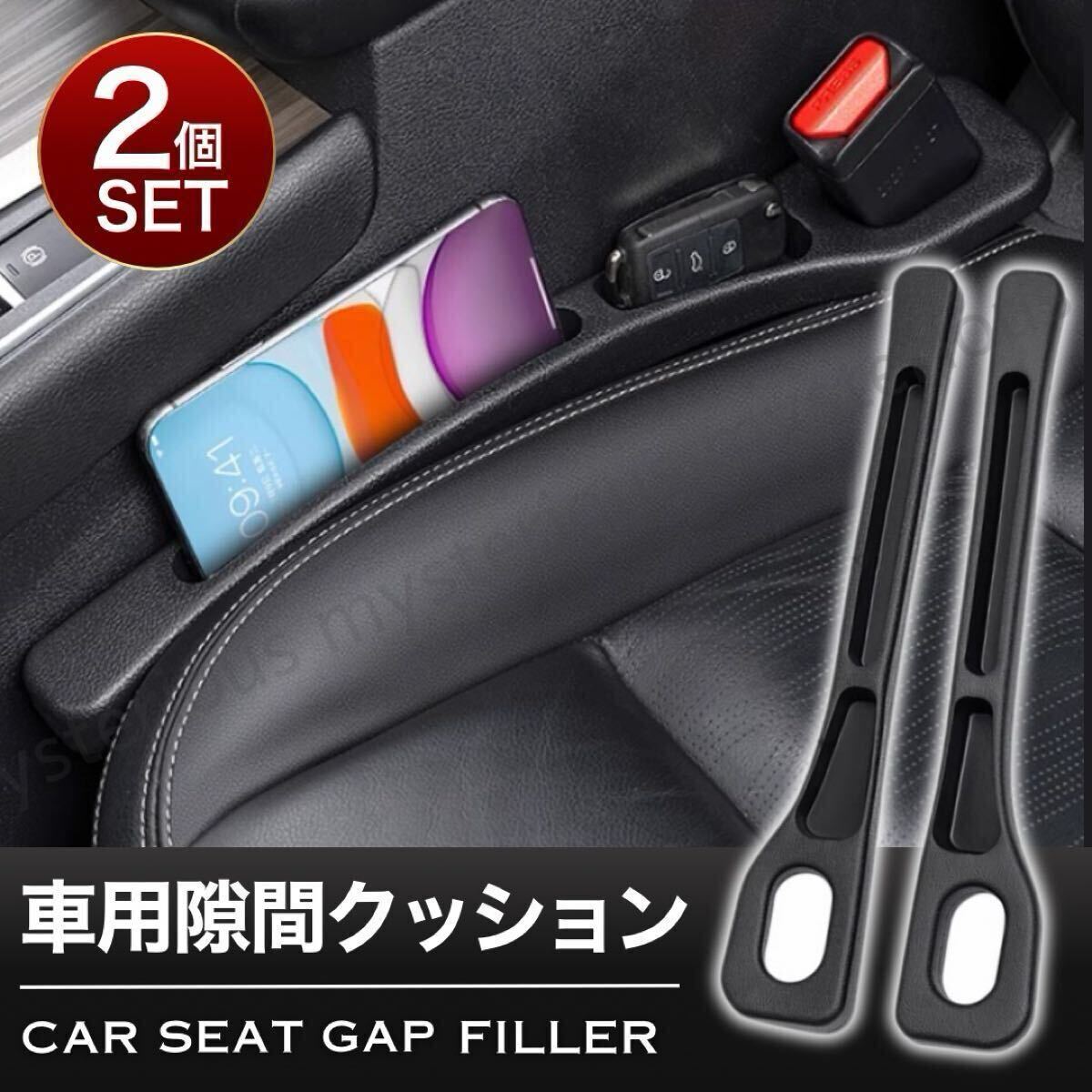 シート 隙間 クッション 落下防止 収納 ポケット付き ブラック 左右セット シートベルト コンソール プリウス アルファード 30系 50系 60系拍卖