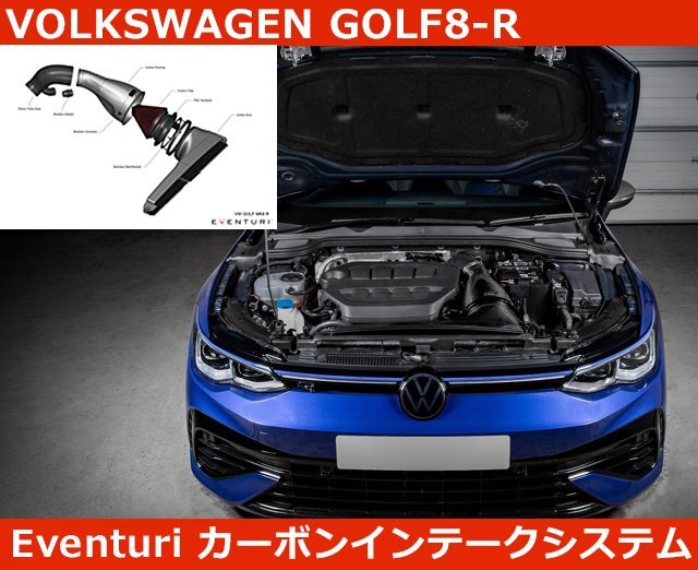 VW ゴルフ8-R GOLF8R Eventuri イベンチュリ カーボン インテークシステム拍卖