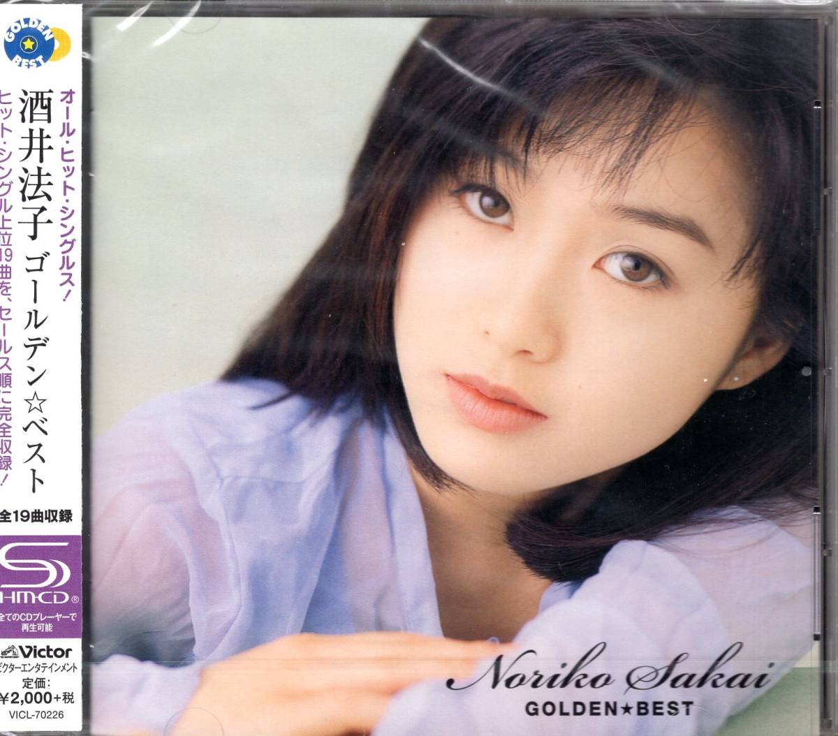 酒井法子/ゴールデン☆ベスト/永遠のアイドルの歌声が高音質SHM-CDで鮮やかに甦る!ヒットシングル19曲をセールス順に収録!未開封品! 拍卖