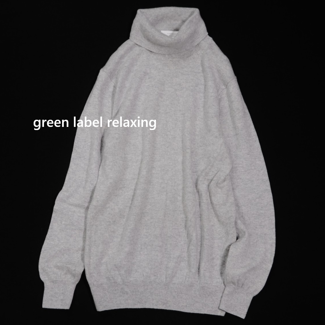ユナイテッドアローズ UNITED ARROWS green label relaxing カシミヤブレンド ハイネック ニット プルオーバー M拍卖