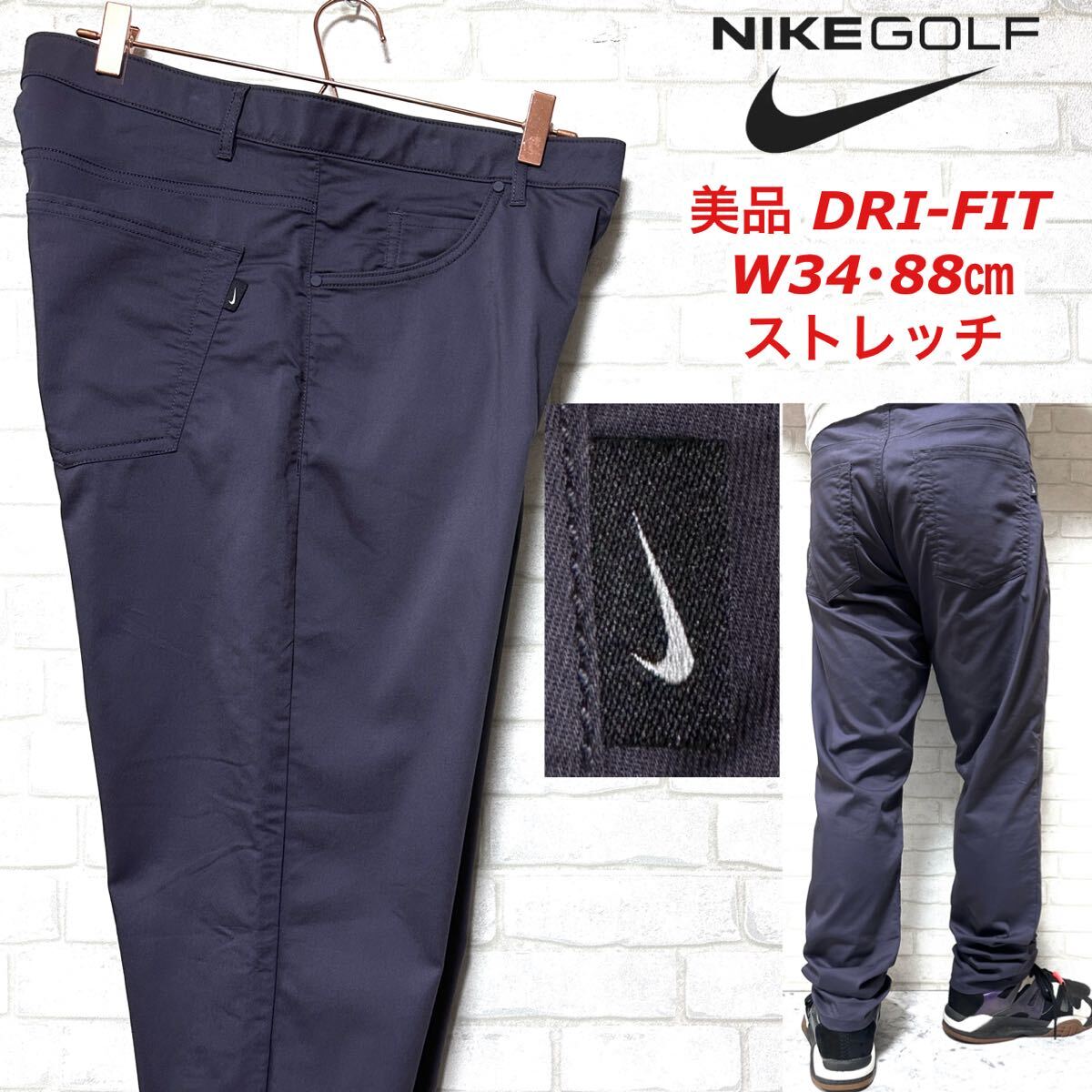 ☆美品☆ NIKE GOLF FLEX SLIM PANT ストレッチパンツ拍卖