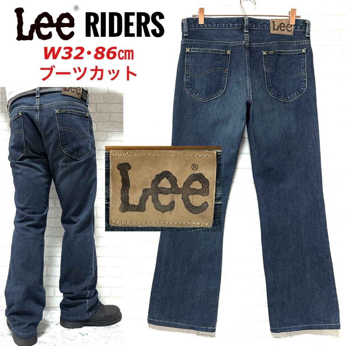 Lee RIDERS ブーツカット フレアパンツ デニムパンツ 牛革ラベル拍卖