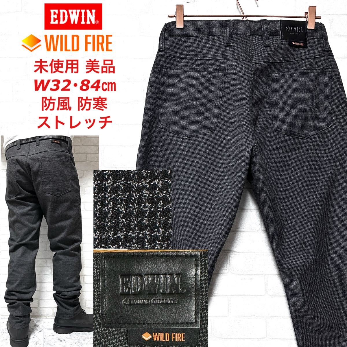 ☆未使用☆EDWIN ワイルドファイア 軽量 防風 千鳥格子 暖ストレッチパンツ拍卖