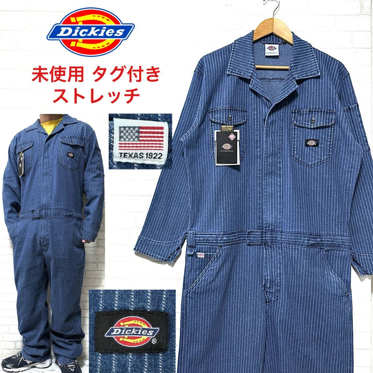 【未使用タグ付き】Dickies ウォバッシュ ストレッチオールインワン つなぎ拍卖
