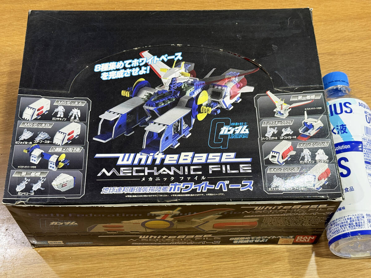 メカニックファイル ホワイトベース 全8種 組立済 機動戦士ガンダム 拍卖