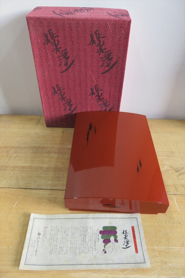 ●根来塗 文箱 漆器 木製 道具箱 書類箱 硯箱●拍卖