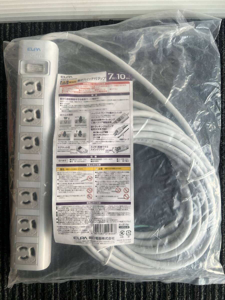 ◆ELPA エルパ マグネット 集中スイッチ付 電源タップ WBN-S7310AS2 7個口 10m◆拍卖