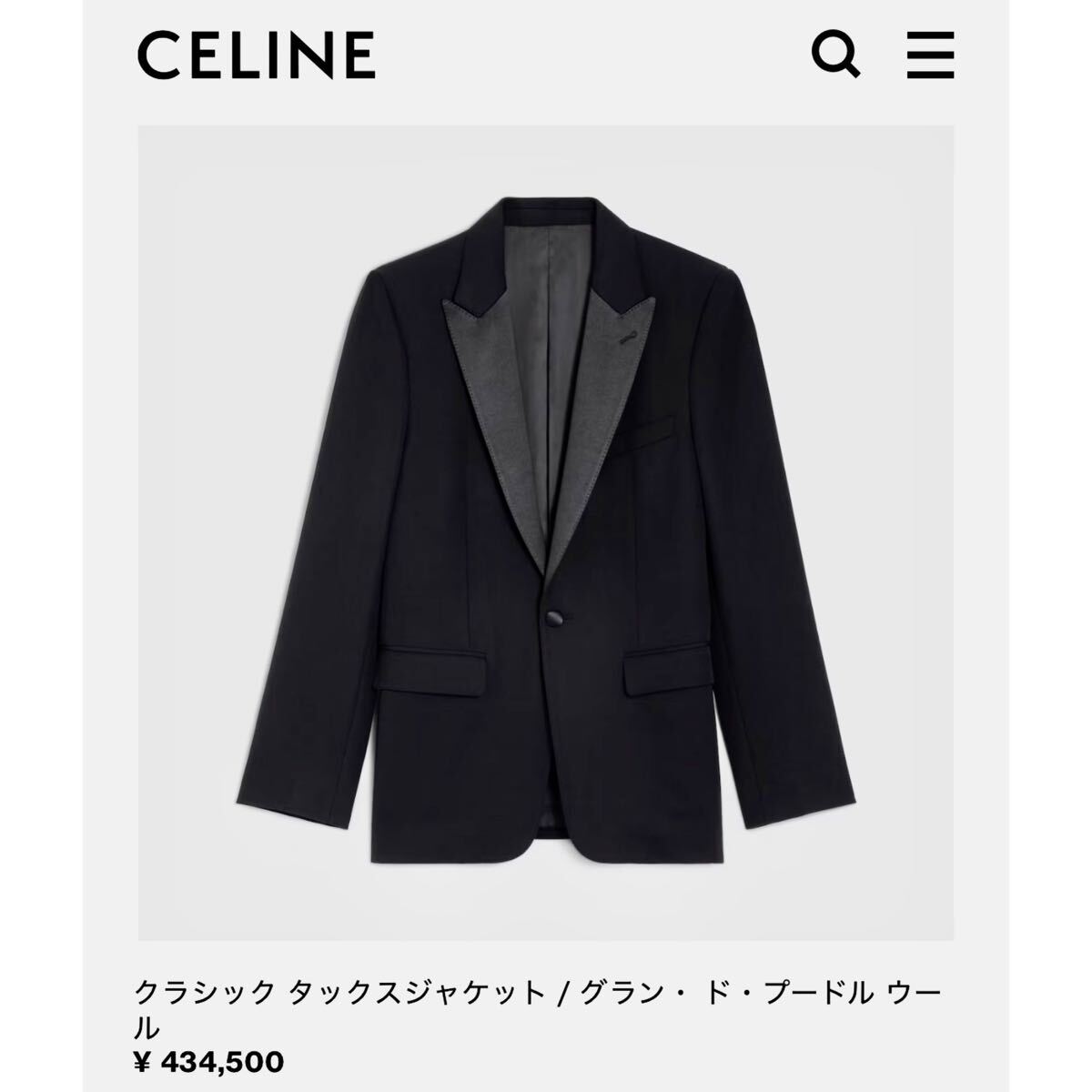 25SS CELINE スモーキングジャケット 44 タキシードジャケット セリーヌ エディスリマン拍卖