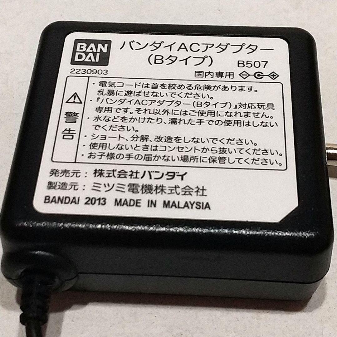 BANDAI ACアダプター Bタイプ B507 AC電源 コンセント bandai バンダイ拍卖