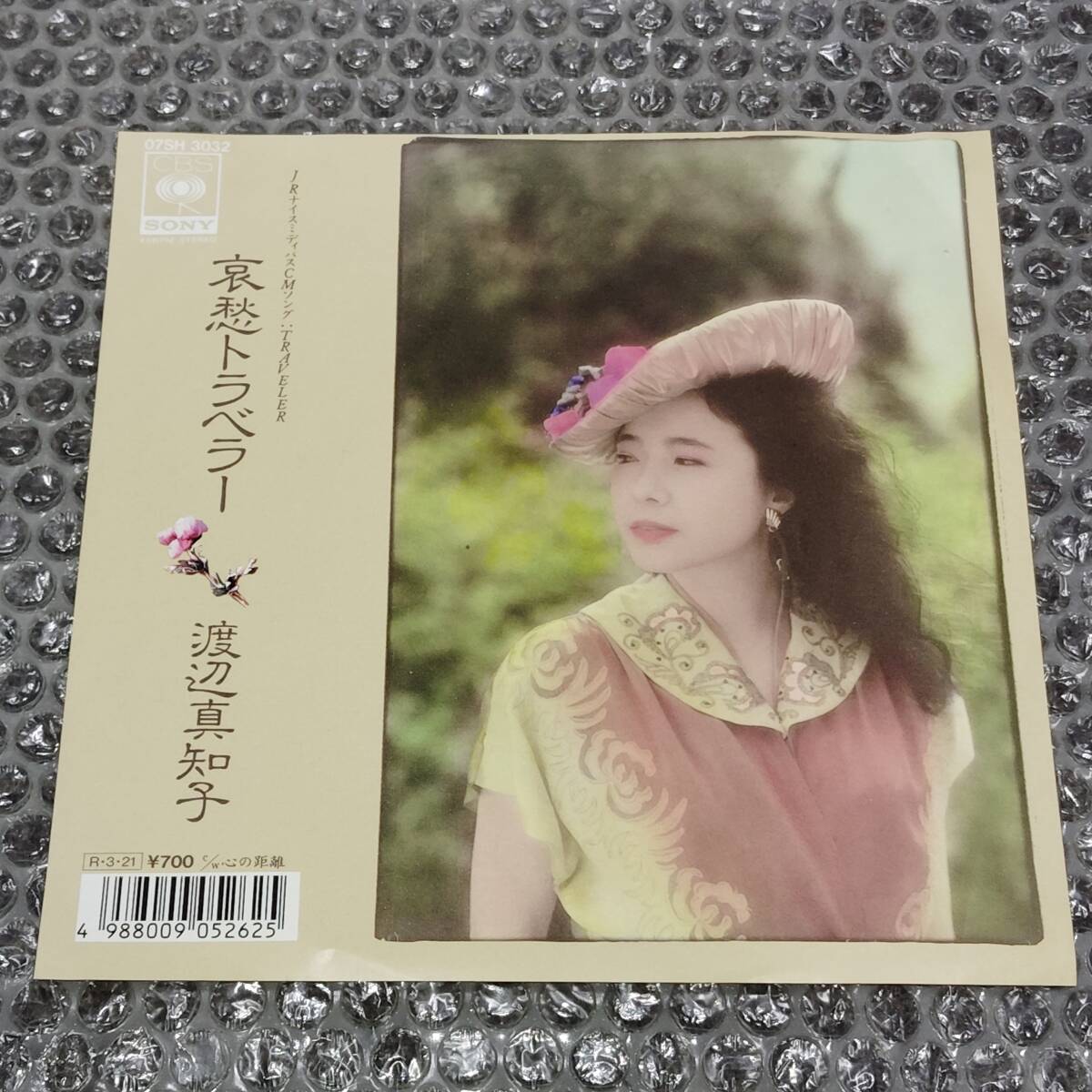 7”★渡辺真知子「哀愁トラベラー c/w 心の距離」1988年発売作品~和モノ/フェロモン/AOR/シティ・ポップ拍卖