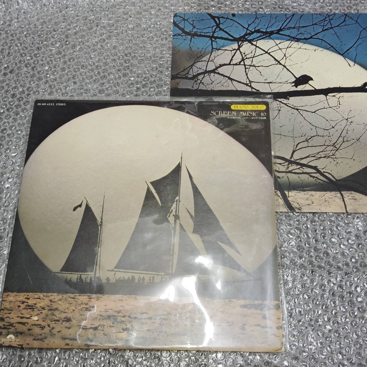 LP★深町純「 SCREEN MUSIC 10 / ある愛の詩~ビリー・ホリデイ物語」(PIANO SOLO)~和モノ/和ングラ本/スカボロ・フェア/ガラスの部屋拍卖