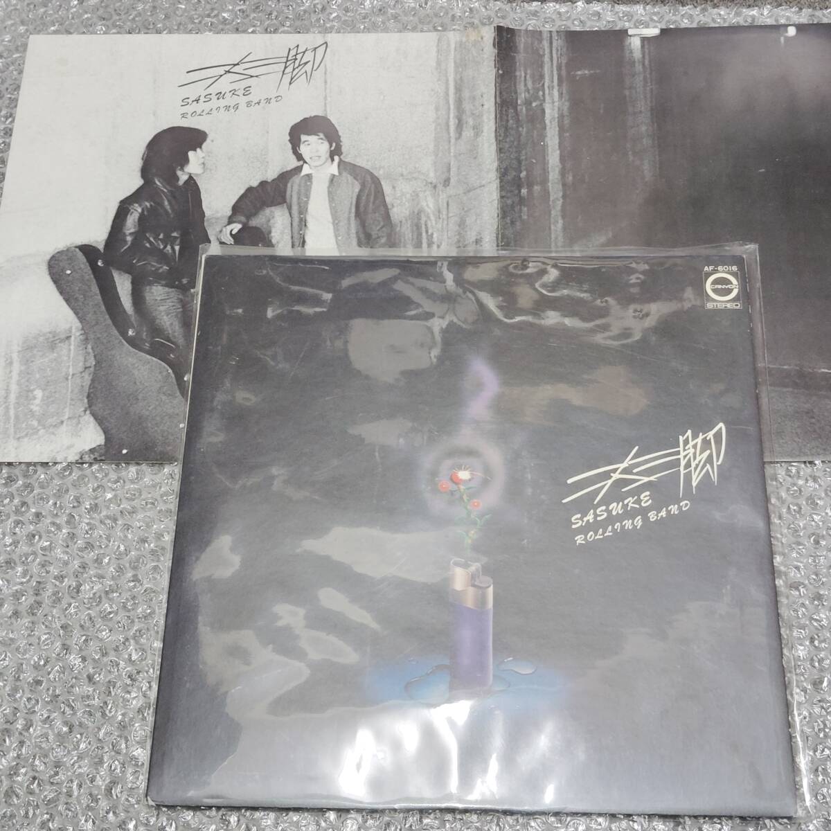 LP★サスケ・ローリング・バンド「二人三脚」~和モノ/和ングラ本/喫茶ロック/ファンク/竹千代/銀河鉄道/一匹狼/ミルフォード/宿屋の飯盛拍卖