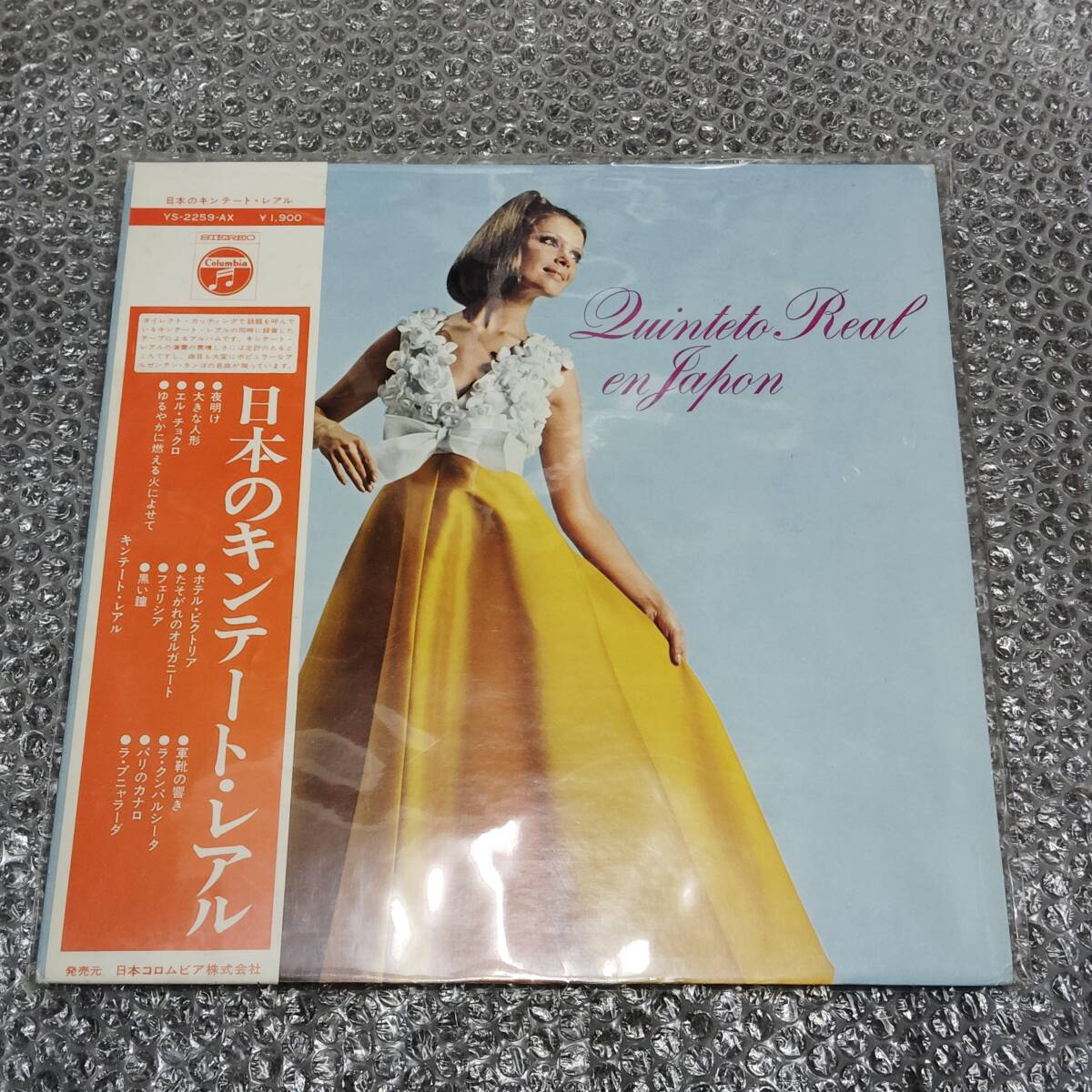 LP★キンテート・レアル/QUINTETO REAL「日本のキンテート・レアル」日本国内独自企画盤(YS-2259-AX)~アルゼンチン・タンゴ/TANGO拍卖