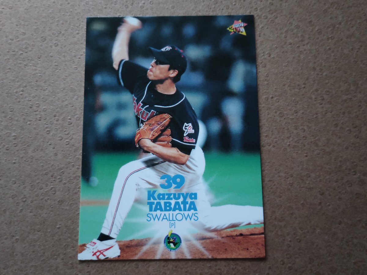 田畑一也 ヤクルトスワローズ BBM2000拍卖