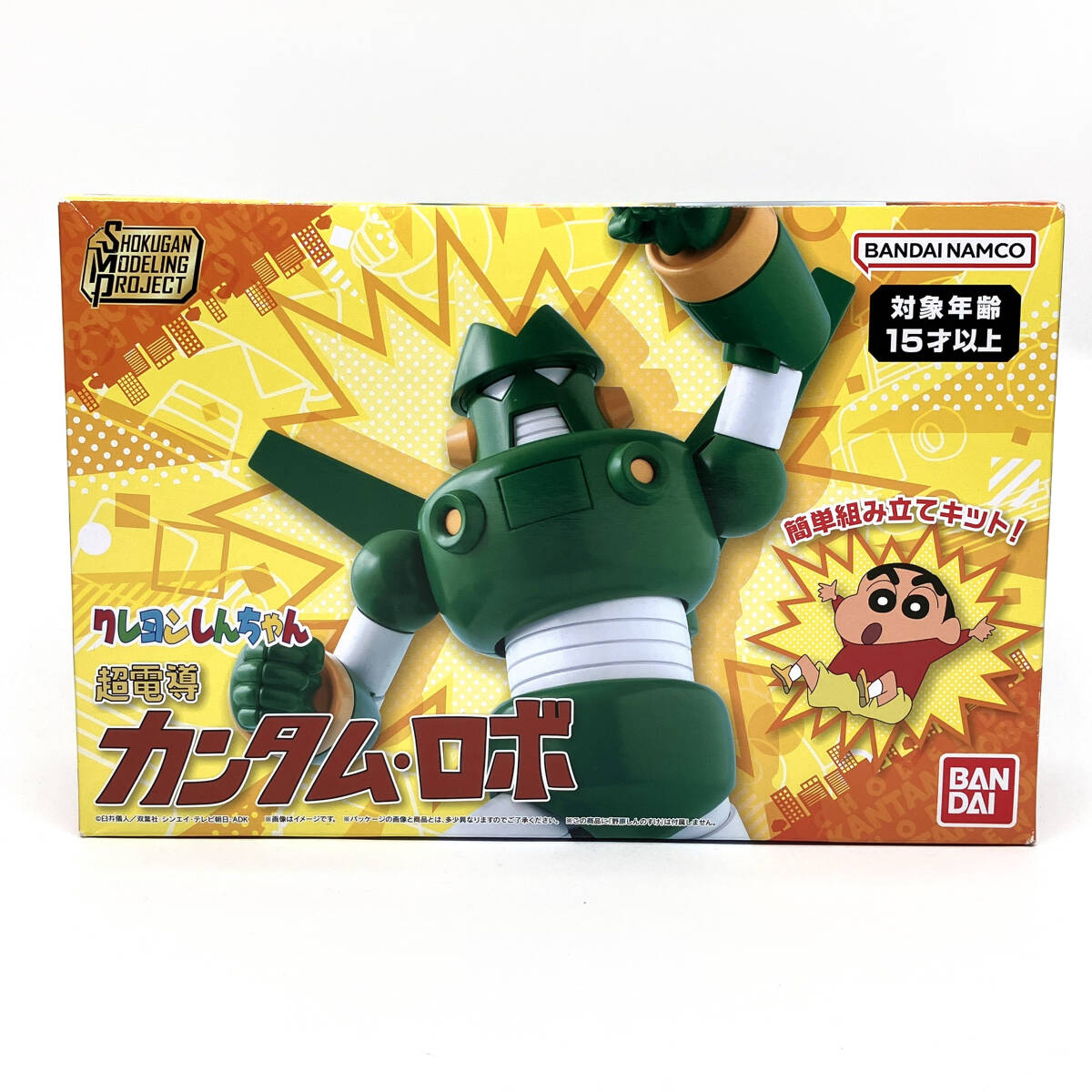 tu063 【未開封】 バンダイ SMP クレヨンしんちゃん 超電導カンタム・ロボ SHOKUGAN MODELING PROJECT拍卖